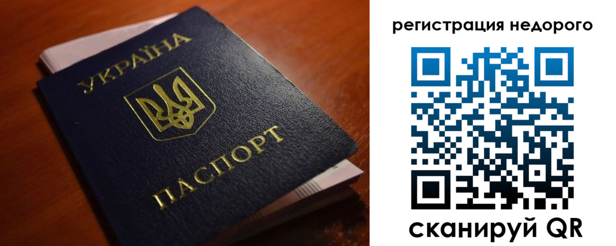 где прописаться в Рудне