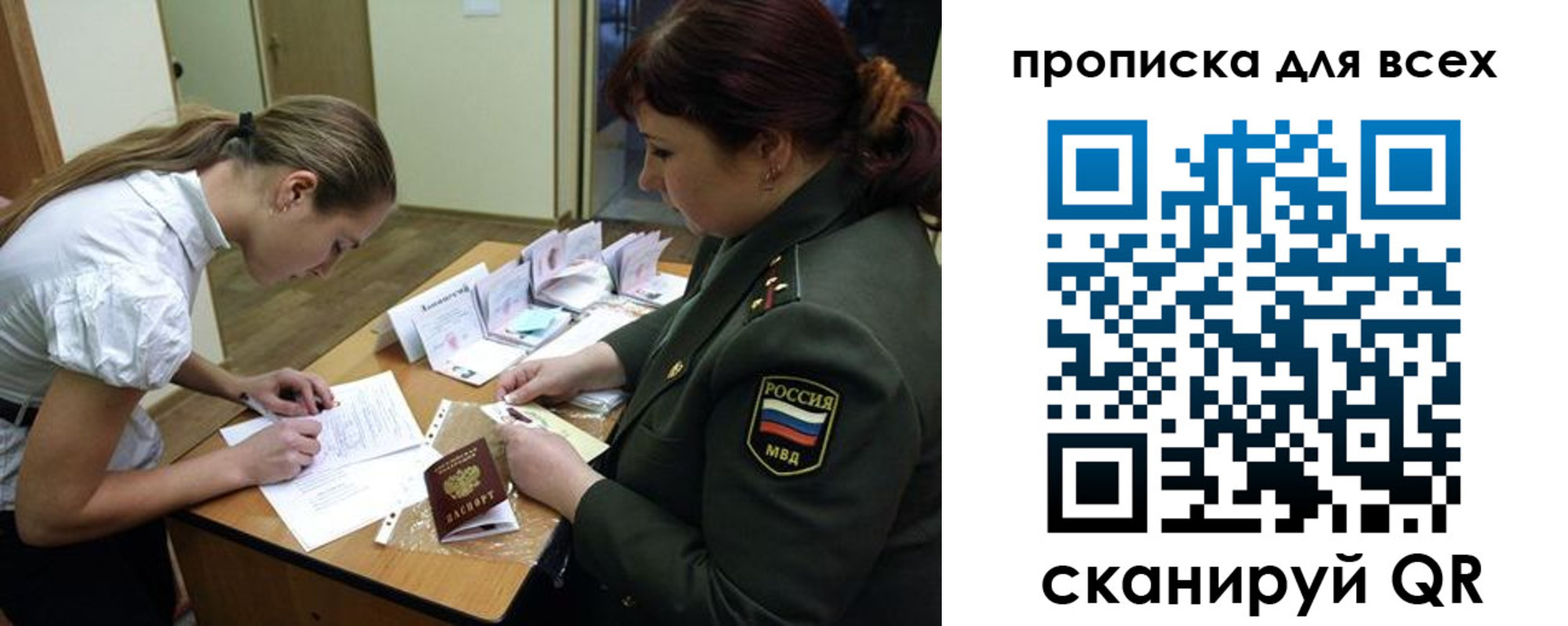 миграционный учет в Рудне