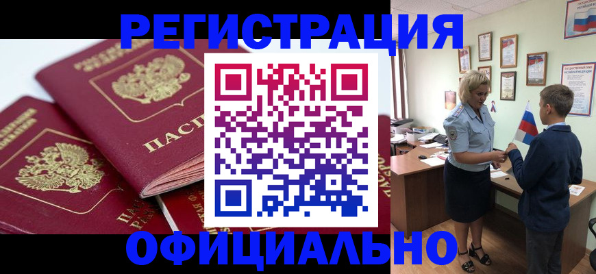 прописка для школы в Рудне