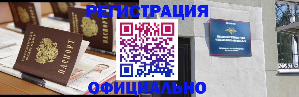 где прописаться в Рудне